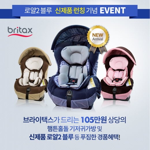 브라이택스, ‘로얄2’ 블루 색상 출시
