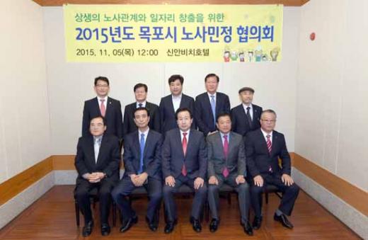 목포시, 상생의 노사관계·일자리 창출에 적극 나선다
