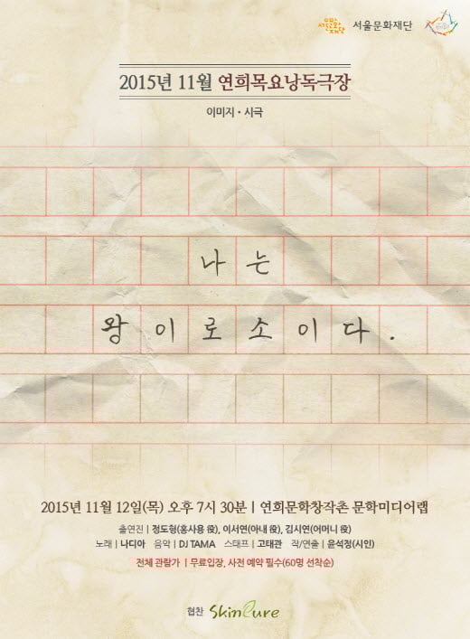 서울문화재단, 11월1주차 문화행사…'시민청 영화제' 등