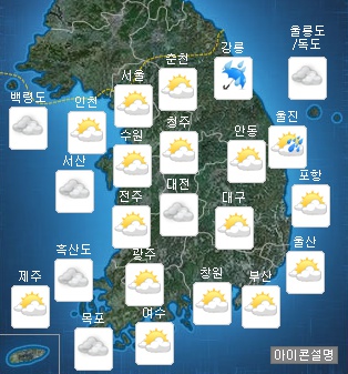 '전국날씨 예보' /사진=기상청