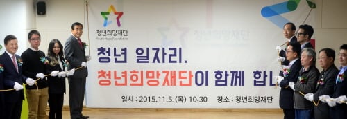 지난 5일 서울 종로구 광화문우체국에서 열린 '청년희망재단 현판식' 행사장. /사진=뉴시스 조성봉 기자
