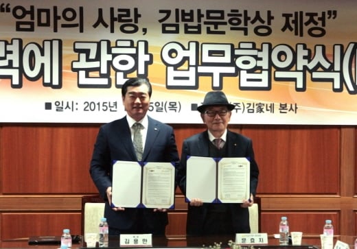 김가네, 엄마의 사랑 '김밥문학상' 만들어