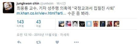진중권, 트위터 일침 “최몽룡 교수 수준 좀 봐라”