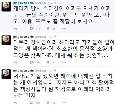 진중권 트위터. /사진=진중권 트위터 캡처