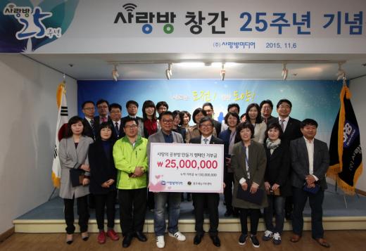 창간 25주년사랑방미디어, ‘공부방’ 씨앗기금 2500만원 전달