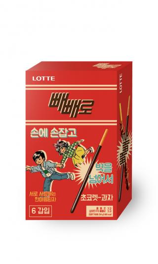 미니스톱, ‘복고풍’  … 103종의 2015년 빼빼로데이 상품 판매나서