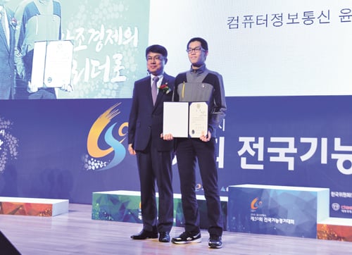 컴퓨터정보통신 직종에서 금메달을 딴 윤성원(18세)군