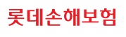 롯데손해보험, 3분기 순익 69억… 전년비 141%↑