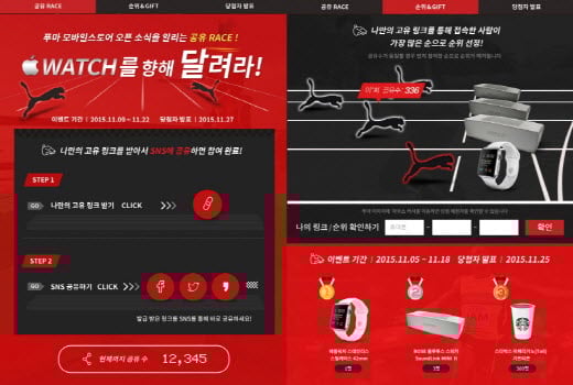 푸마, 