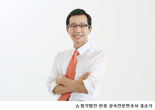[홍순기 변호사의 생활법률] 누가 상속인이 될까