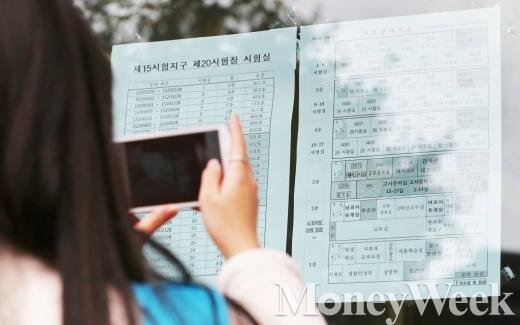 지난 2015학년도 대학수학능력시험 예비소집. /사진=머니위크DB