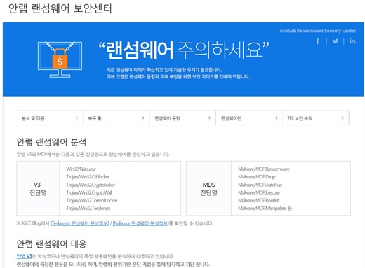 /자료사진=안랩