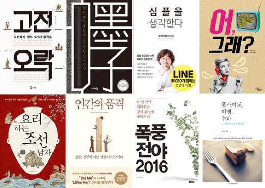 [BOOK] 고전오락 外