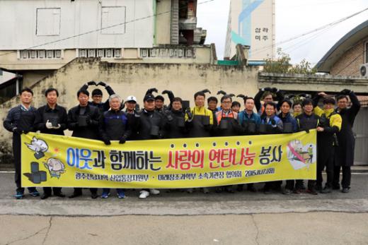 온정 답지하는 광주 광산구