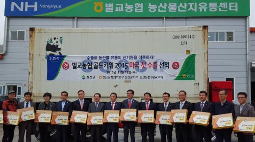 전남 벌교농협 ‘제시골드키위’ 미국 첫 수출길