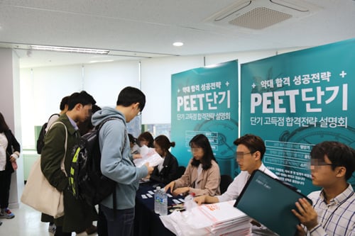 서울 역삼동 PEET(약학대학입문자격시험)단기학원에서 열린 PEET 고득점 합격전략 설명회. /사진제공=에스티앤컴퍼니