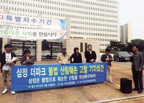 /사진제공=부산환경연합