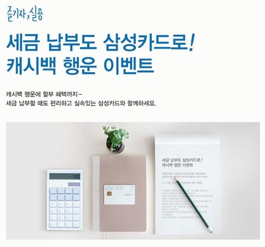 /자료사진=삼성카드 제공