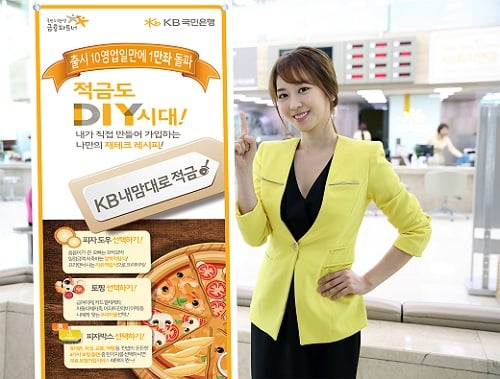 /사진=KB국민은행