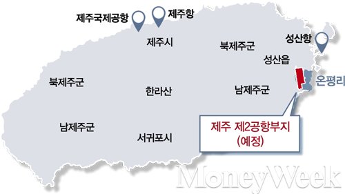 [르포] 제주 제2공항 부지, 온평리는 '난리통'