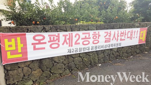 온평리 사진=최윤신 기자