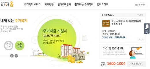 /자료사진=마이홈 홈페이지