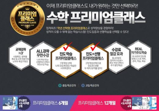 쎈닷컴, 학년과 학습기간 선택 가능한 수학강좌 오픈