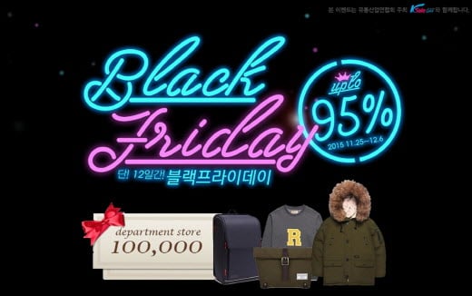 멀티팝, 블랙프라이데이 할인 이벤트…최대95%↓