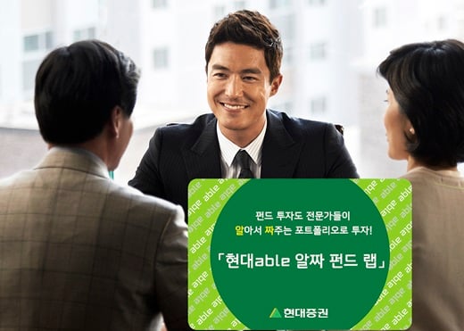 [안개증시 추천상품] '알짜 펀드' 분산… 믿음직하네