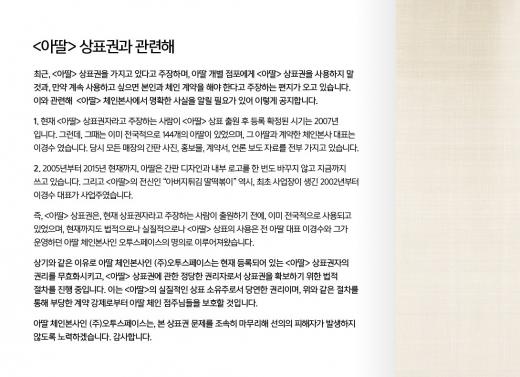 ▲ 아딸 홈페이지 팝업공지사항 이미지 캡쳐