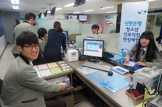 /사진=신한은행
