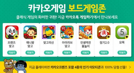 [머니이야기] ‘맞고’ 신설 카카오, 실적도 Go?