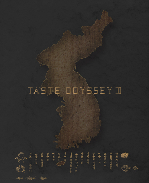 반야트리 서울, 16개 지역 특산물 한식코스 31일 선봬