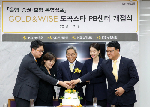 도곡스타 PB센터 개점식/사진=KB국민은행