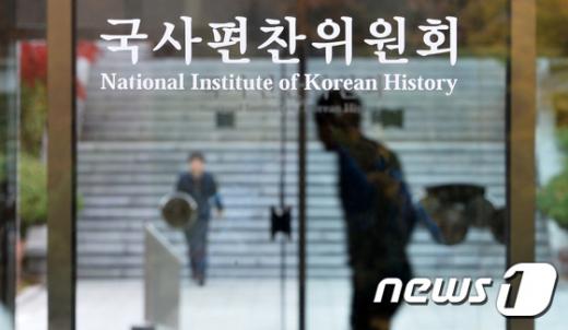 '국정교과서 집필진' /사진=뉴스1DB