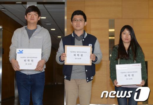 지난 4일 서울대학교 로스쿨 464명이 자퇴서를 제출하고 있다. /사진=뉴스1