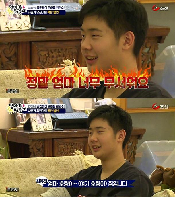 '엄마가 뭐길래' 강주은 아들 최유진, 엄마는 너무 무서워…