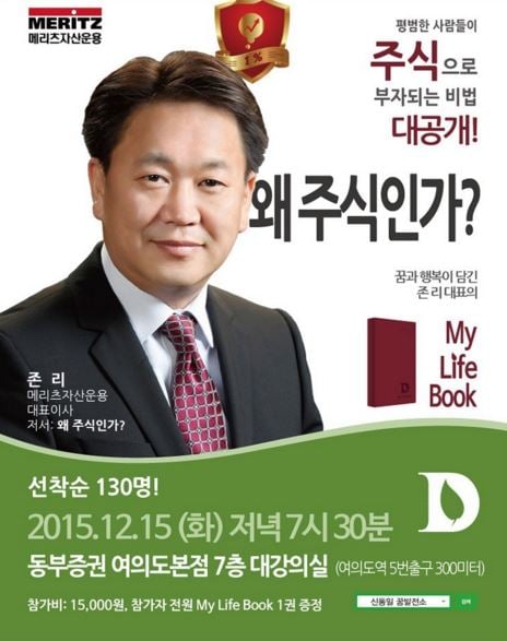 사진=신동일꿈발전소 제공