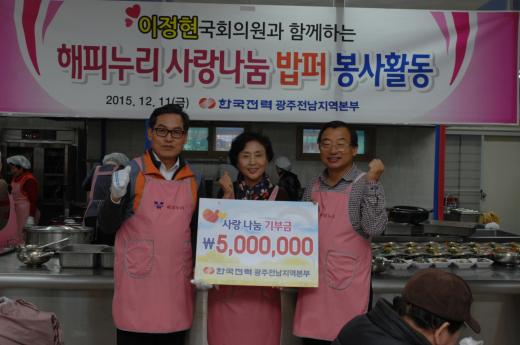 한전 광주전남본부, 이정현 의원과 순천서 ‘사랑나눔 밥퍼’ 봉사활동
