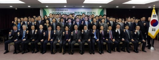 11일 모두투어가 '2016년 경영계획 선포식'을 가졌다. /사진제공=모두투어