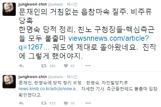 /사진=진중권 트위터 캡처