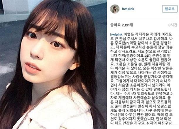 '런닝맨' 신세휘, 특례입학 논란 해명 