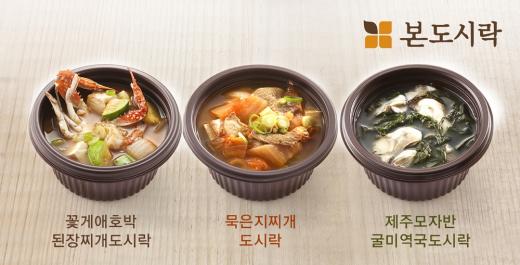 추운 겨울엔 따끈한 국물이 최고! … 본도시락, 계절 효과 톡톡 - 머니S 추운 겨울엔 따끈한 국물이 최고! … 본도시락, 계절 효과 톡톡 - 머니S