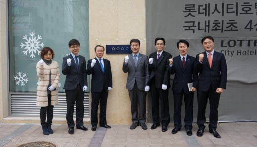롯데시티호텔울산 서동재 총지배인(왼쪽 세 번째)과 한국관광공사 용선중 관광인프라실장(왼쪽 네 번째)이 현판식에서 국내 첫 4성급 호텔 인증을 축하했다. /사진제공=한국관광공사
