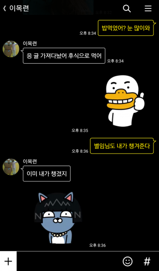 카카오톡, 저시력 장애인도 편리하게…'고대비 테마' 제작
