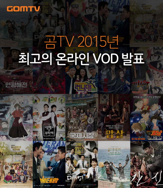 TV, 2015  VOD '׶̻ü'