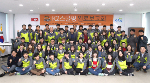 K2가 16일 광주 스쿨핑 완료보고회를 개최했다. /사진제공=K2