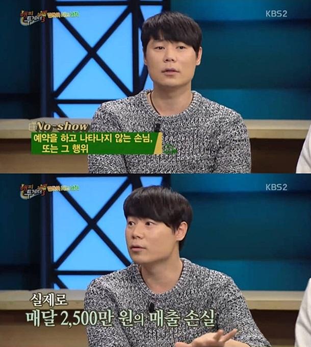 최현석, 노쇼로 인한 손해 커 
