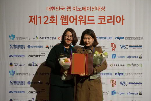 파고다토쿨, '웹어워드 코리아' 어학교육분야 최우수상 수상