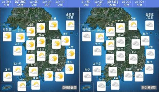12월 22일(화) 오전·오후 날씨. /자료=기상청 홈페이지
